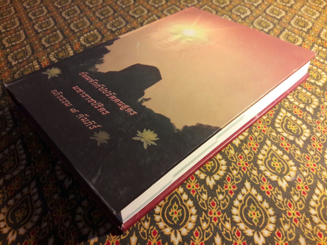 บทสวดมนต์ ธรรมจักกัปปวัตตนสูตร มหาราชปริตร อภิธรรม 7 คัมภีร์ “ไม่มี CD/MP3”