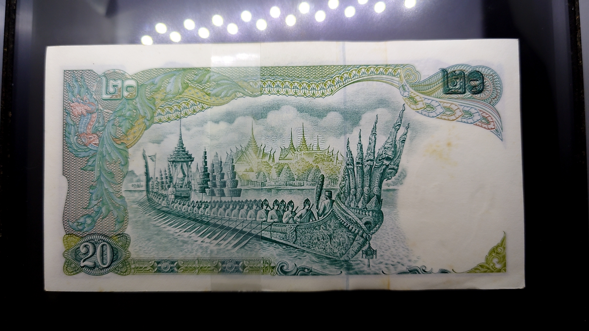 ธนบัตร 20 บาท แบบ 11 ยกแหนบ 100 ใบ เลขเรียง ธนบัตรหมุนเวียน สมัยรัชกาลที่9 ปี2514 ไม่ผ่านใช้