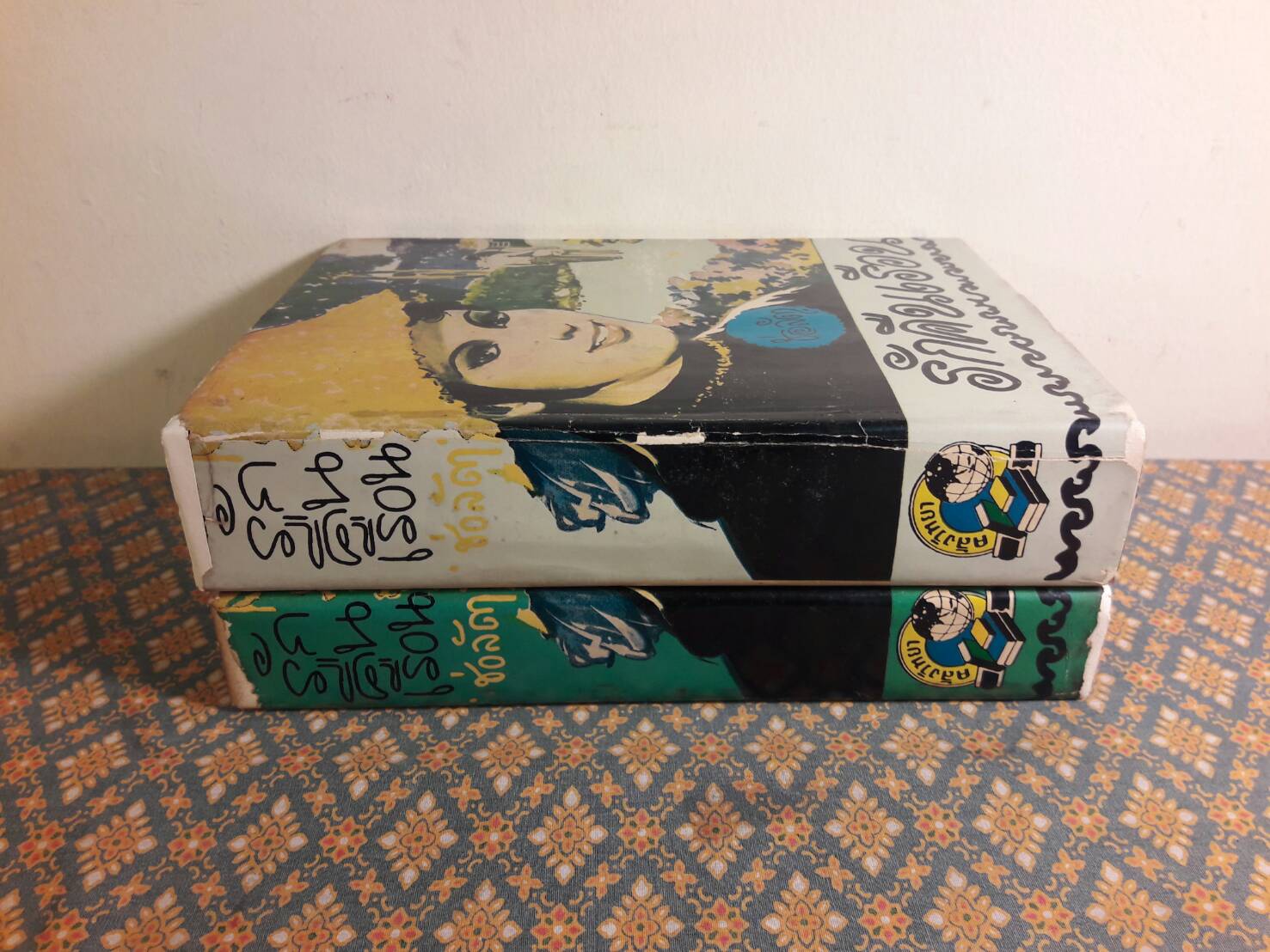 รักคืนเรือน (2 เล่มจบ)