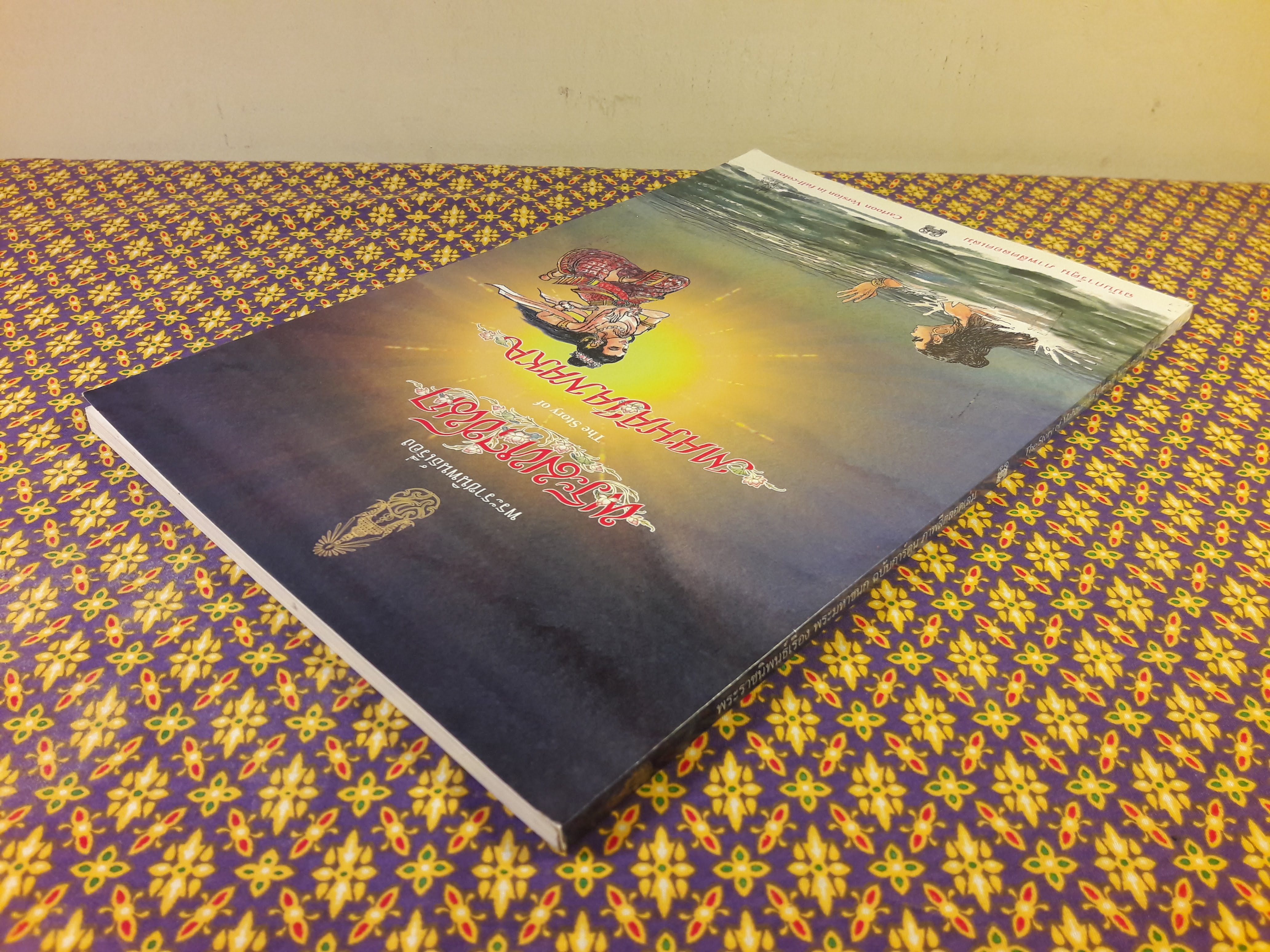 พระราชนิพนธ์เรื่องพระมหาชนก (The Story of Mahajanaka)