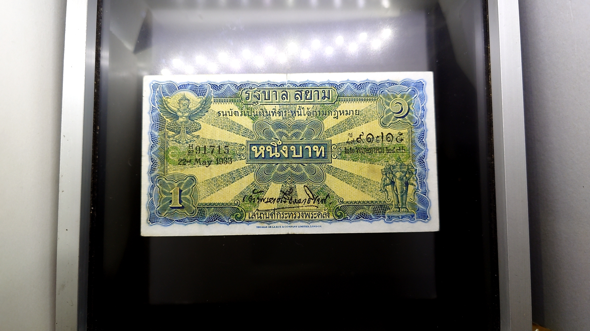 ธนบัตร 1 บาท แบบ 2 รุ่น 2 (ไถนา) ลายเซ็น เจ้าพระยาศรีธรรมาธิเบศ พ.ศ.2471 ผ่านใช้