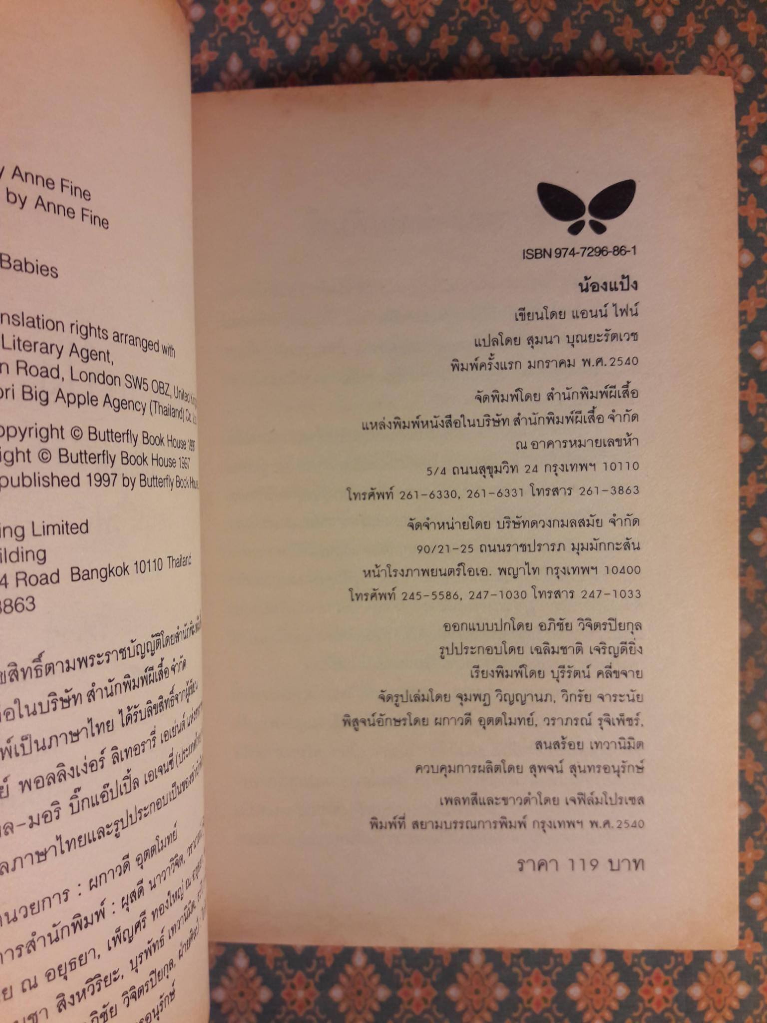 น้องแป้ง