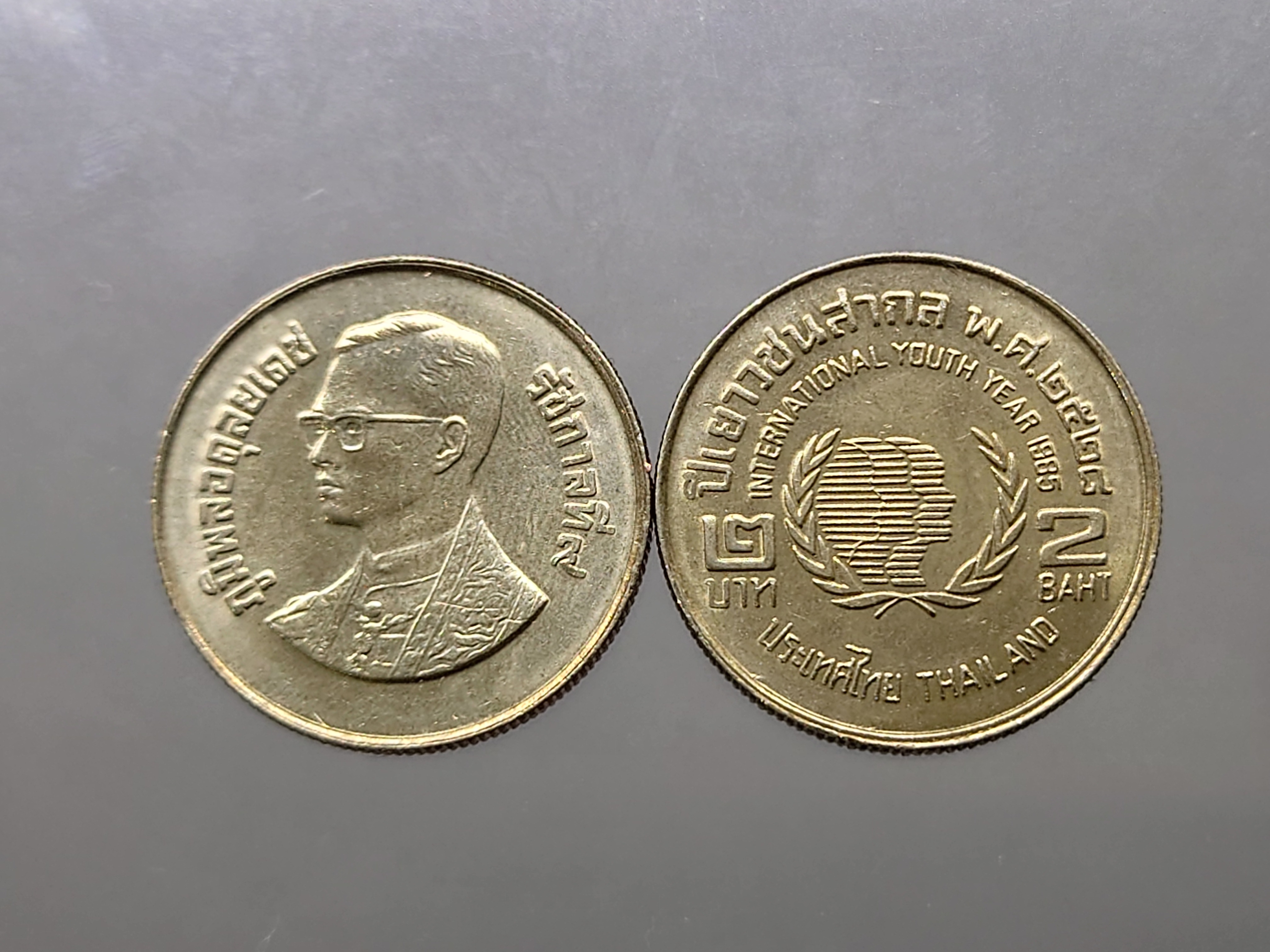 เหรียญ 2 บาท ที่ระลึก ปีเยาวชนสากล พ.ศ.2528 ไม่ผ่านใช้