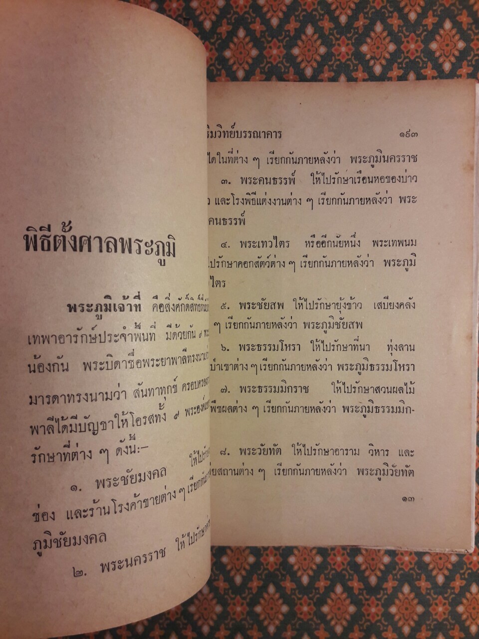 ประเพณีพิธีสำคัญของไทย