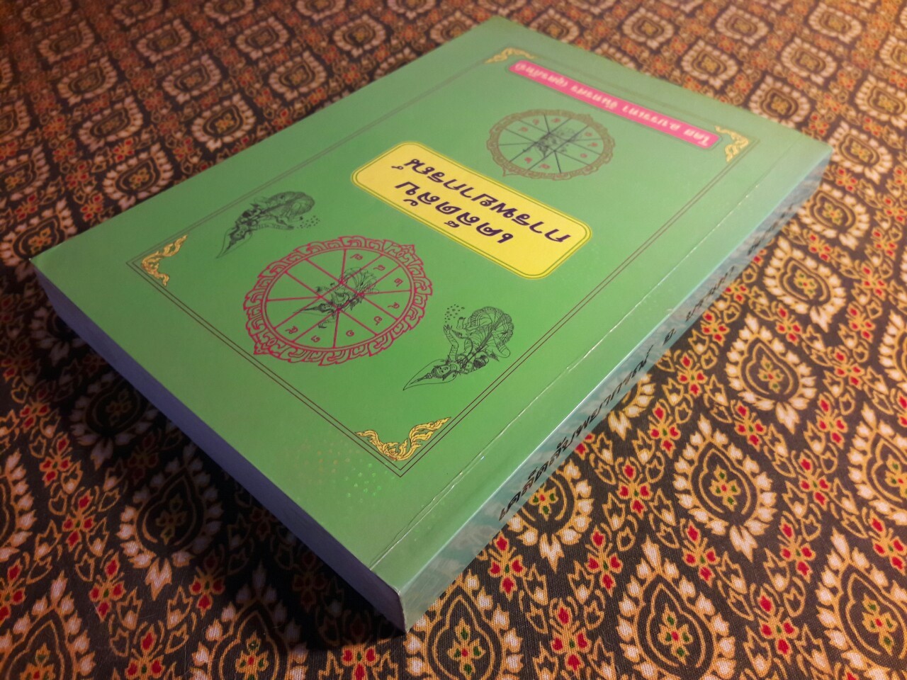 เคล็ดลับการพยากรณ์