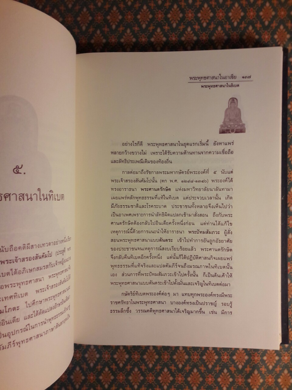 พระพุทธศาสนาในอาเซีย