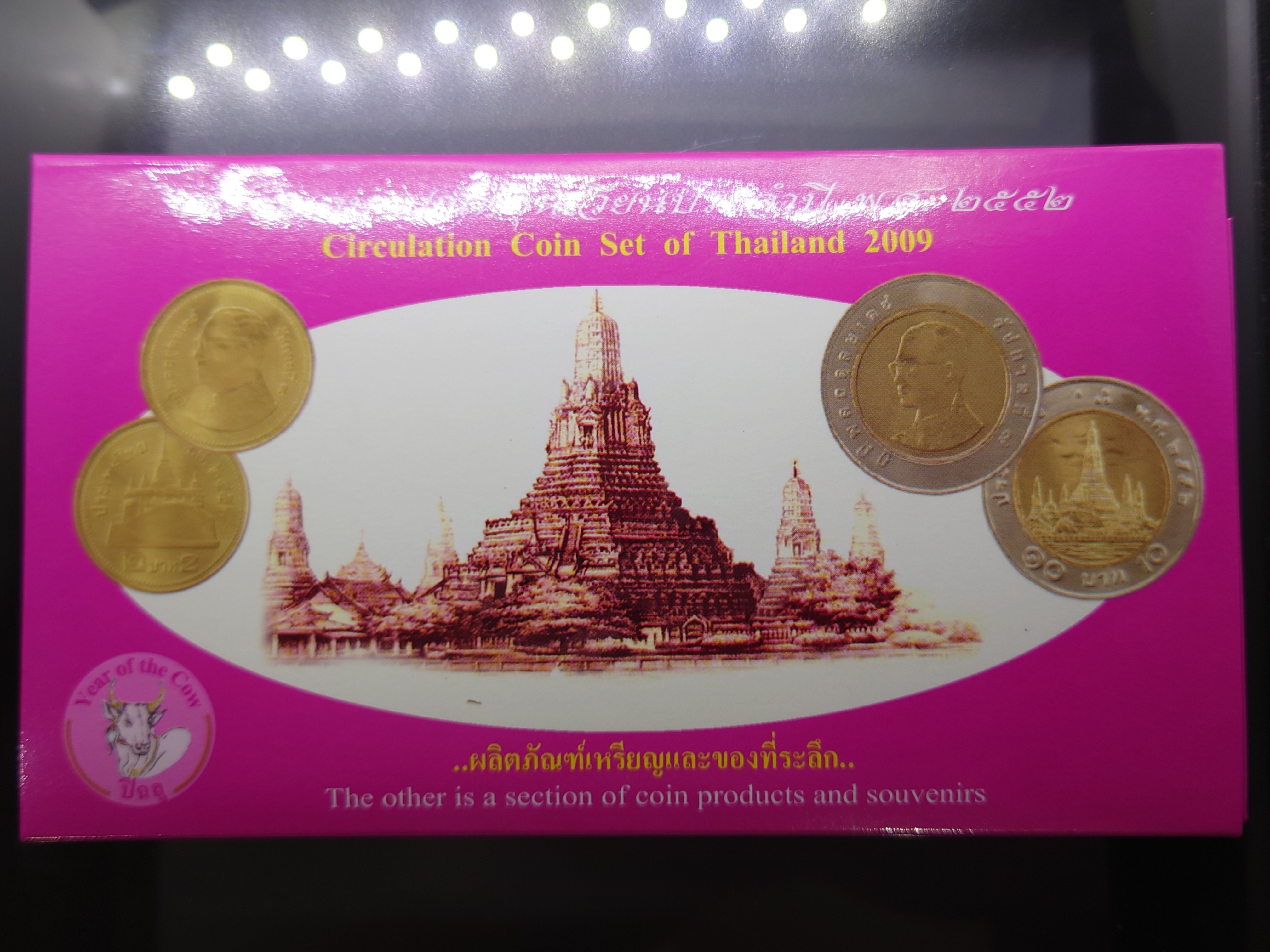 แผงเหรียญหมุนเวียน ครบชุด ประจำปี 2552