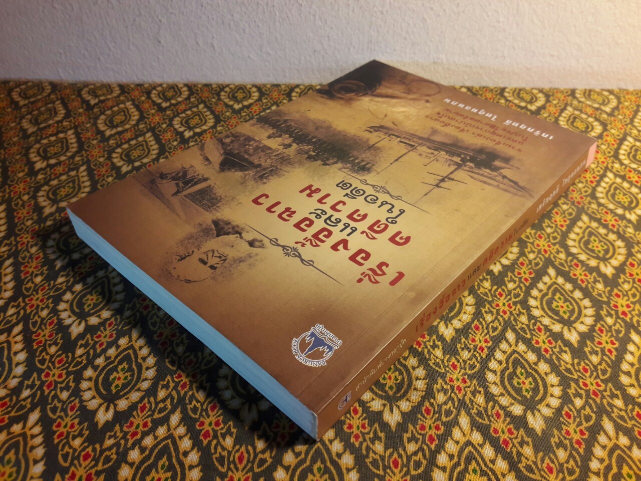 เรื่องอื้อฉาวและคดีความในอดีต