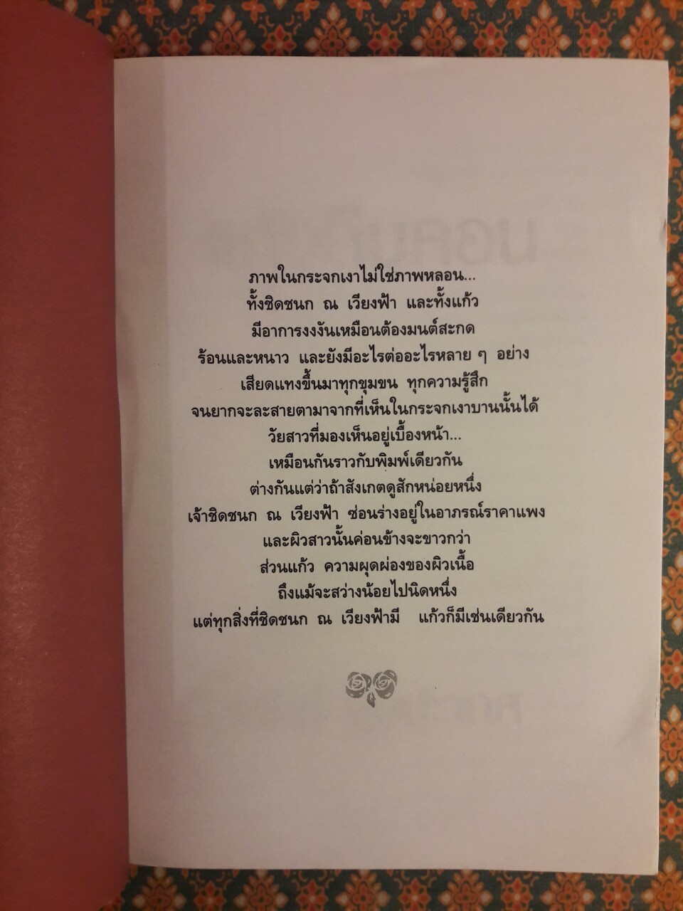 แก้วลืมคอน