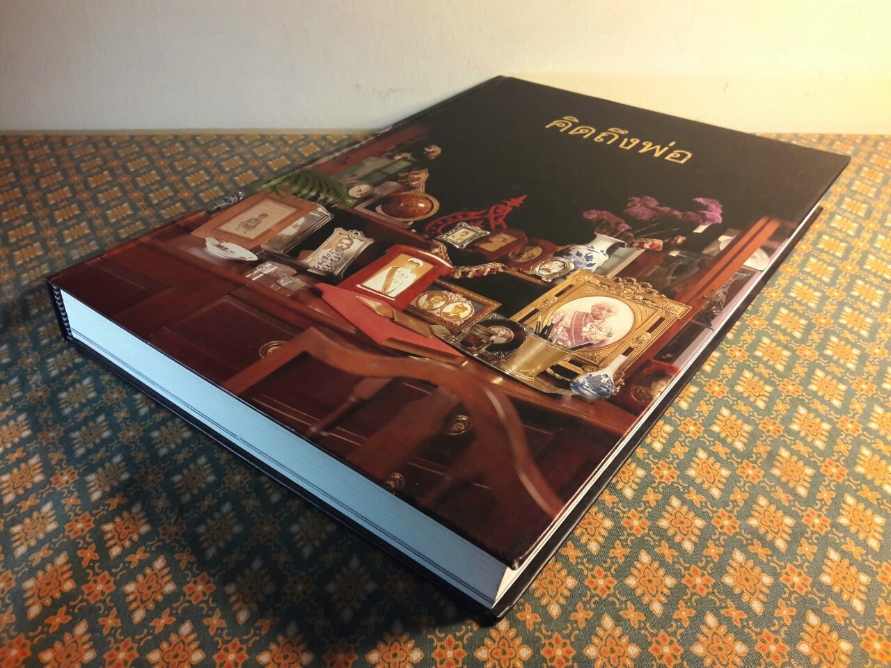 คิดถึงพ่อ อนุสรณ์นาวาเอก สมารมภ์ บุนนาค