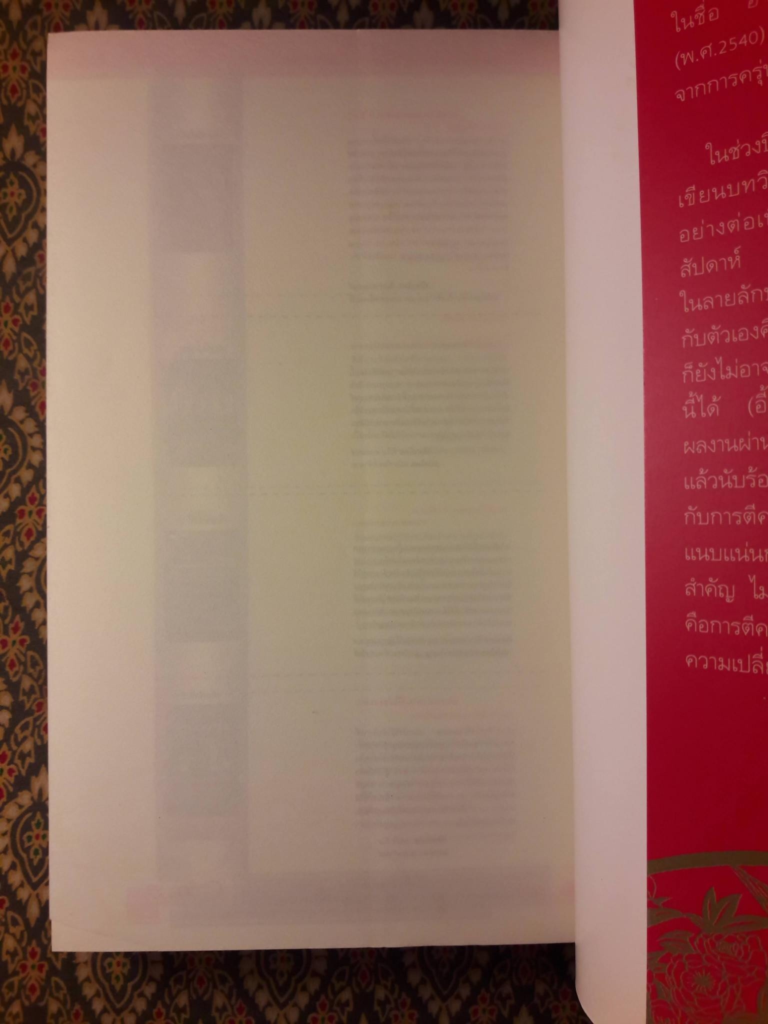 ศาสตร์แห่งการเปลี่ยนแปลงเพื่อความสำเร็จ อี้จิง