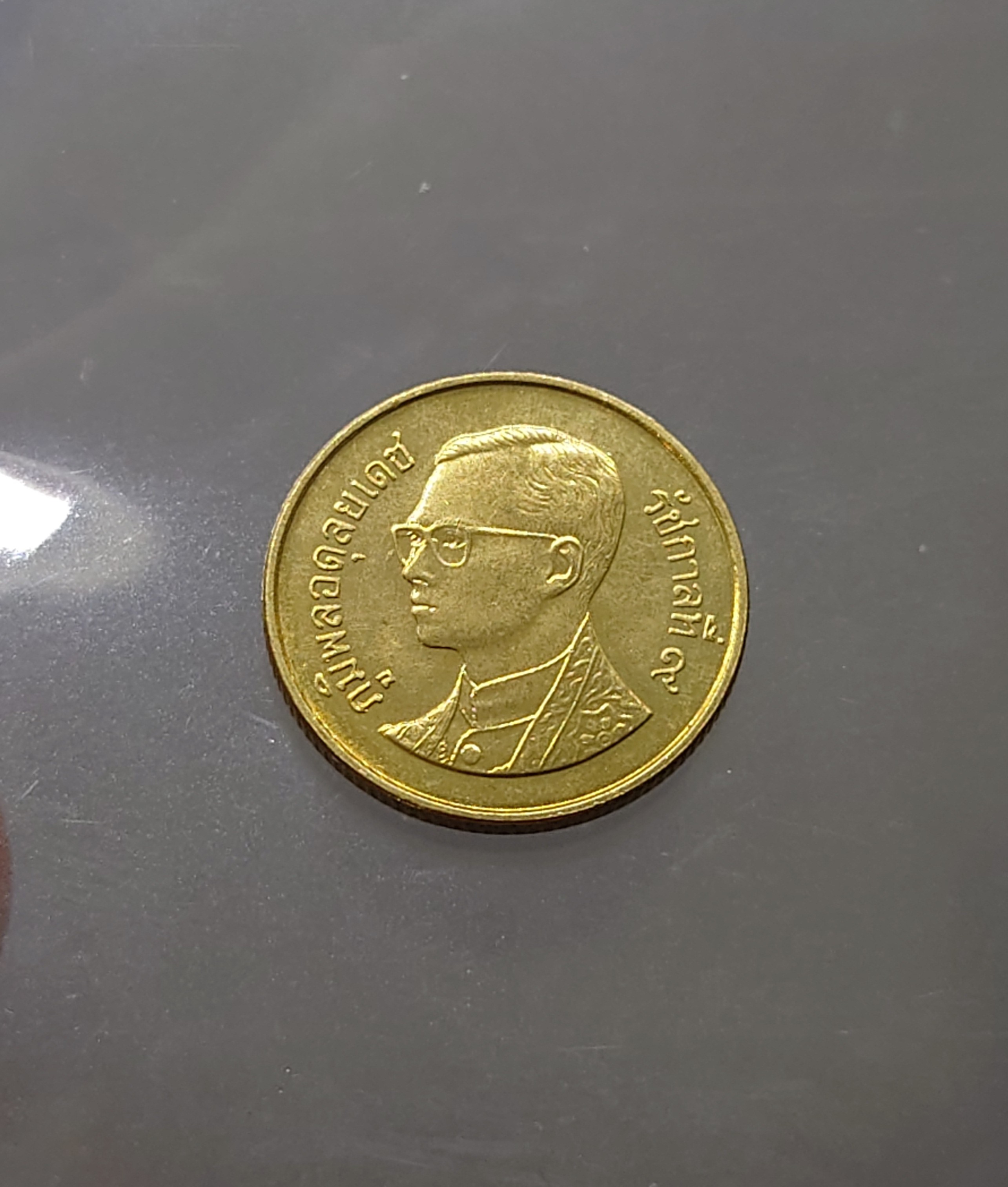 เหรียญ 25 สตางค์ หมุนเวียน สีทองเหลือง พ.ศ.2540 ไม่ผ่านใช้งาน