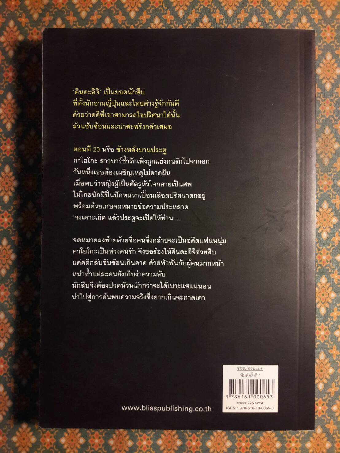 คินดะอิจิยอดนักสืบ ตอนที่ 1-20 (21 เล่ม)