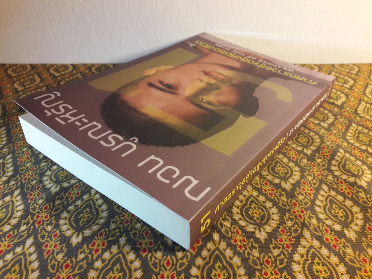 51 ศาสตราวุธสู่จุดสูงสุดของชีวิต Weapons of the Wise ฉบับสองภาษาไทย-อังกฤษ