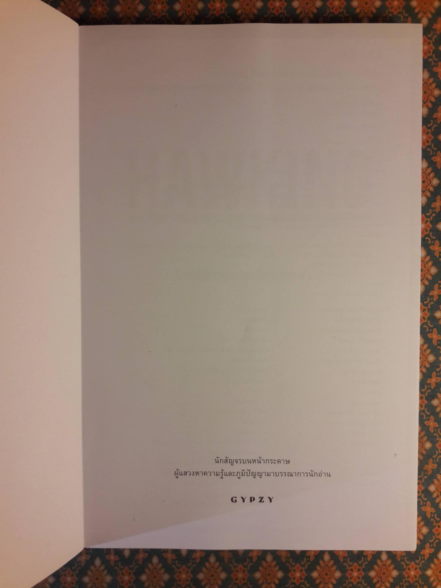 ฮอว์กิง นักฟิสิกซ์แห่งศตวรรษที่ 21