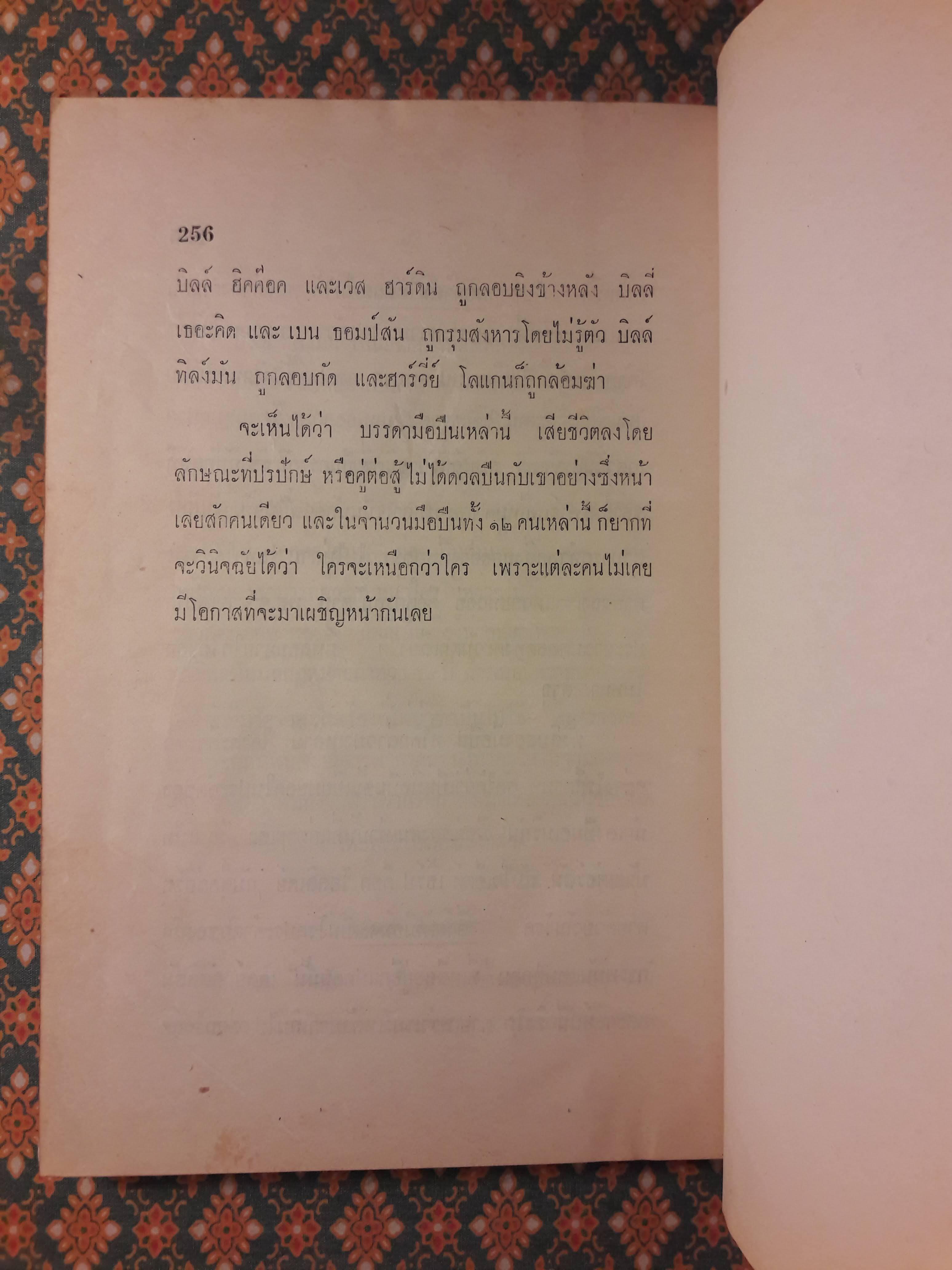 คู่มืออาวุธปืนสั้น