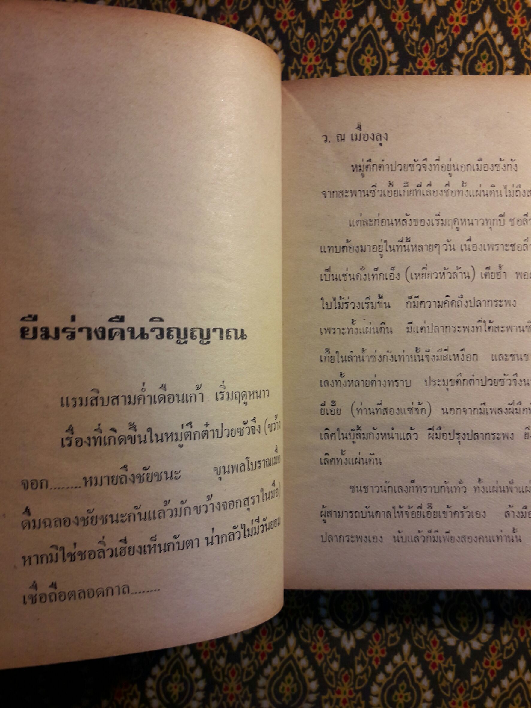 ชอลิ่วเฮียง ตอนใต้เงามัจจุราช (5 เล่มจบ)