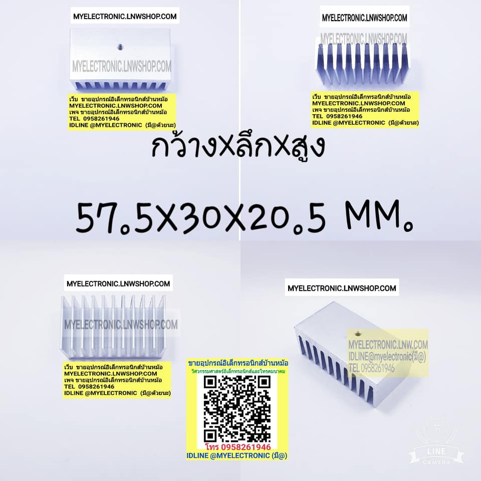 ขาย ฮีทซิ้ง931-3 ฮีทซิ้งรุ่น931-3 กว้าง57.5มม. สูง20.5มม. ลึก30มม. HEATSINK ฮีทซิ้ง รุ่น 931-3CM สีขาวก5.8Xส3Xหนา2cm. ยี่ห้อ ราคา ตัวละ . . . . หน่วย บาท