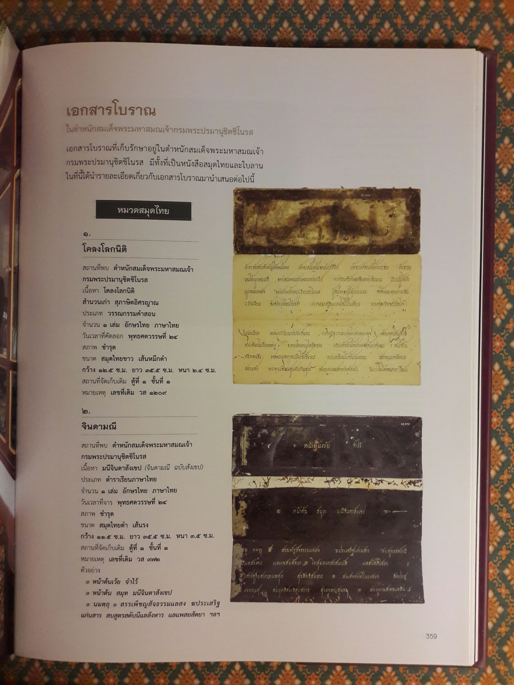 ตำหนักวาสุกรี วัดโพธิ์