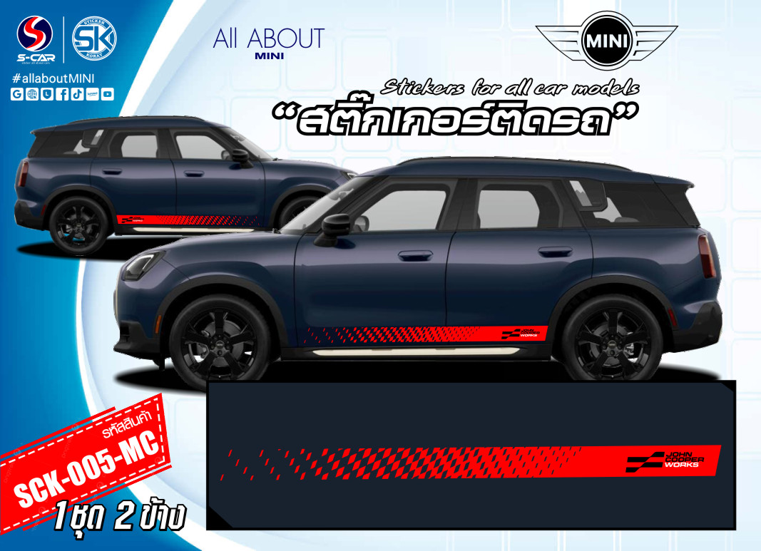 สติ๊กเกอร์ติดรถ MINI COUNTRYMAN ลายข้างรถ JOHN COOPER WORKS สติ๊กเกอร์สีแดง