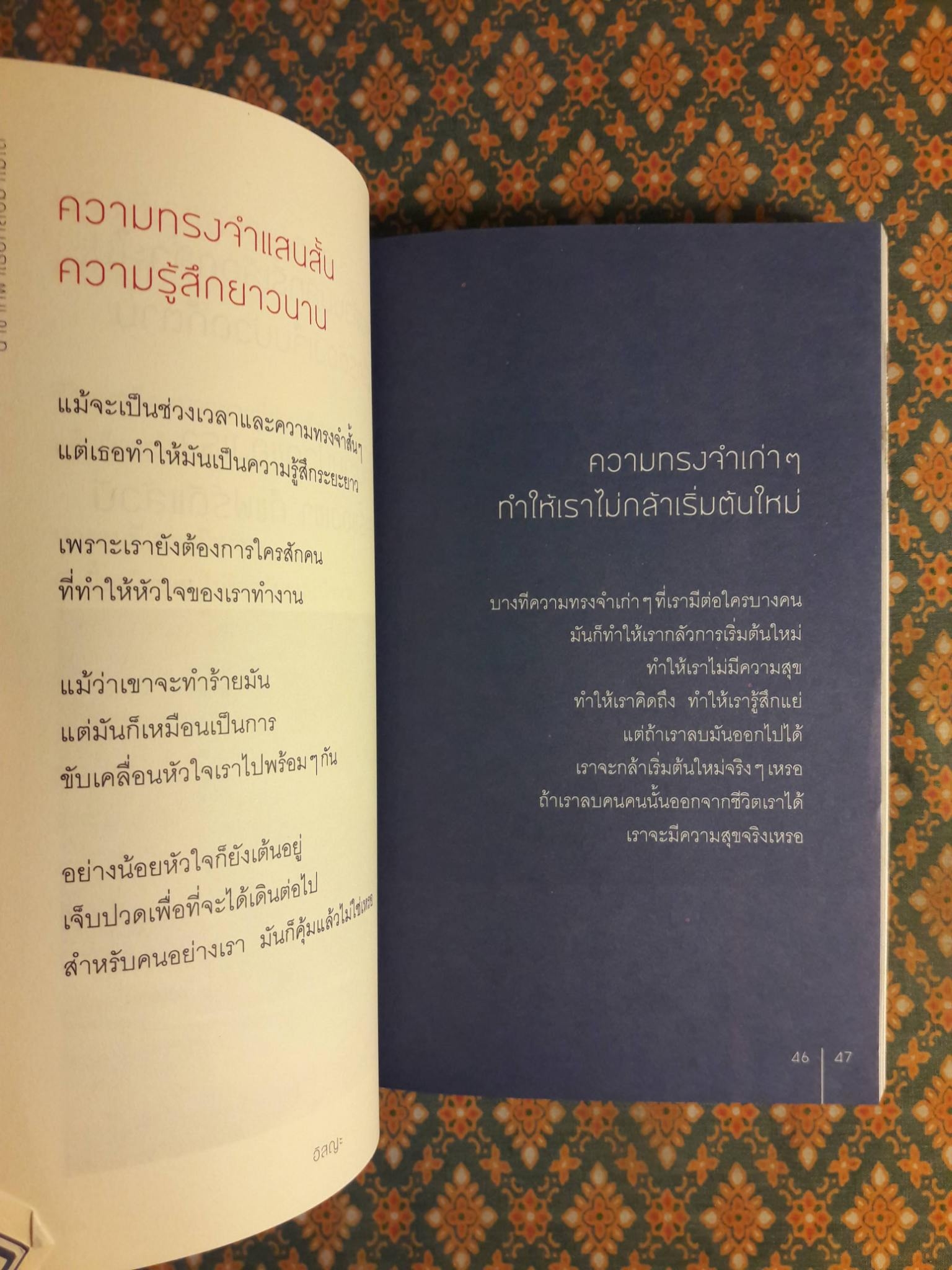 นาซ่าก็พาเธอกลับมาไม่ได้