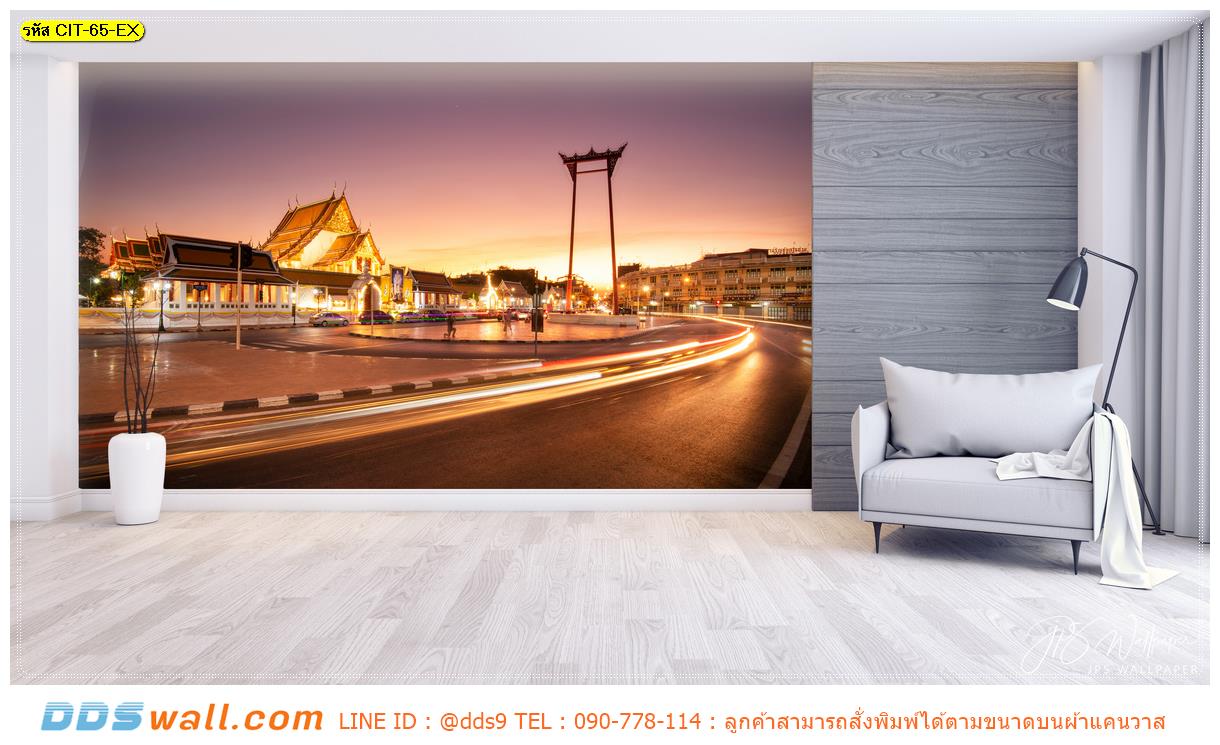 ภาพศิลปะ ผ้าCanvas ผลิตในไทย ตกแต่งมุมนั่งเล่น ภาพลายเสาชิงช้า สถานที่ท่องเที่ยงในกทม. เพิ่มบรรยากาศให้กับสถานที่