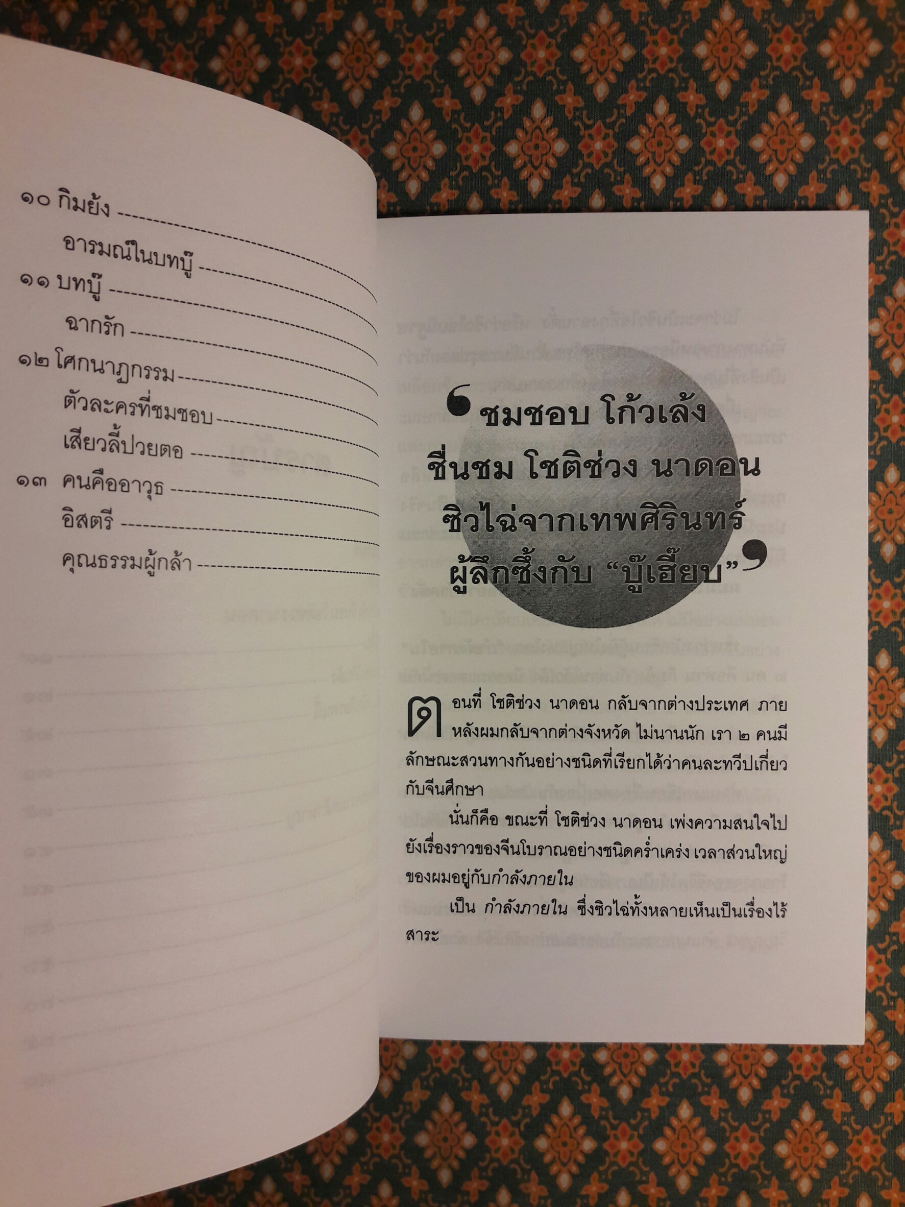 โลกบู๊ลิ้ม
