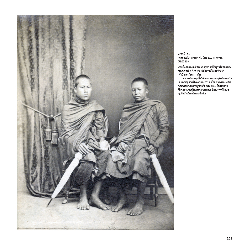 Riverbooks หนังสือประวัติศาสตร์ : ฉายาลักษณ์สยาม ภาพถ่ายโบราณ พ.ศ. ๒๔๐๓-๒๔๕๓