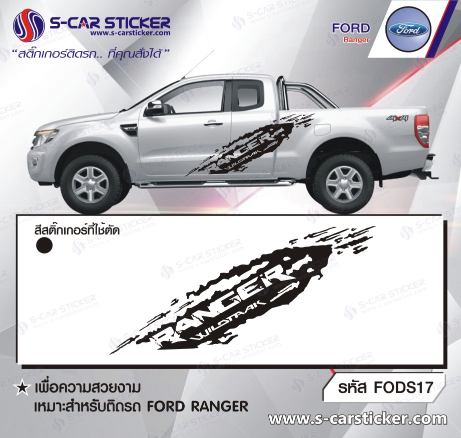 ลาย FORD RANGER
