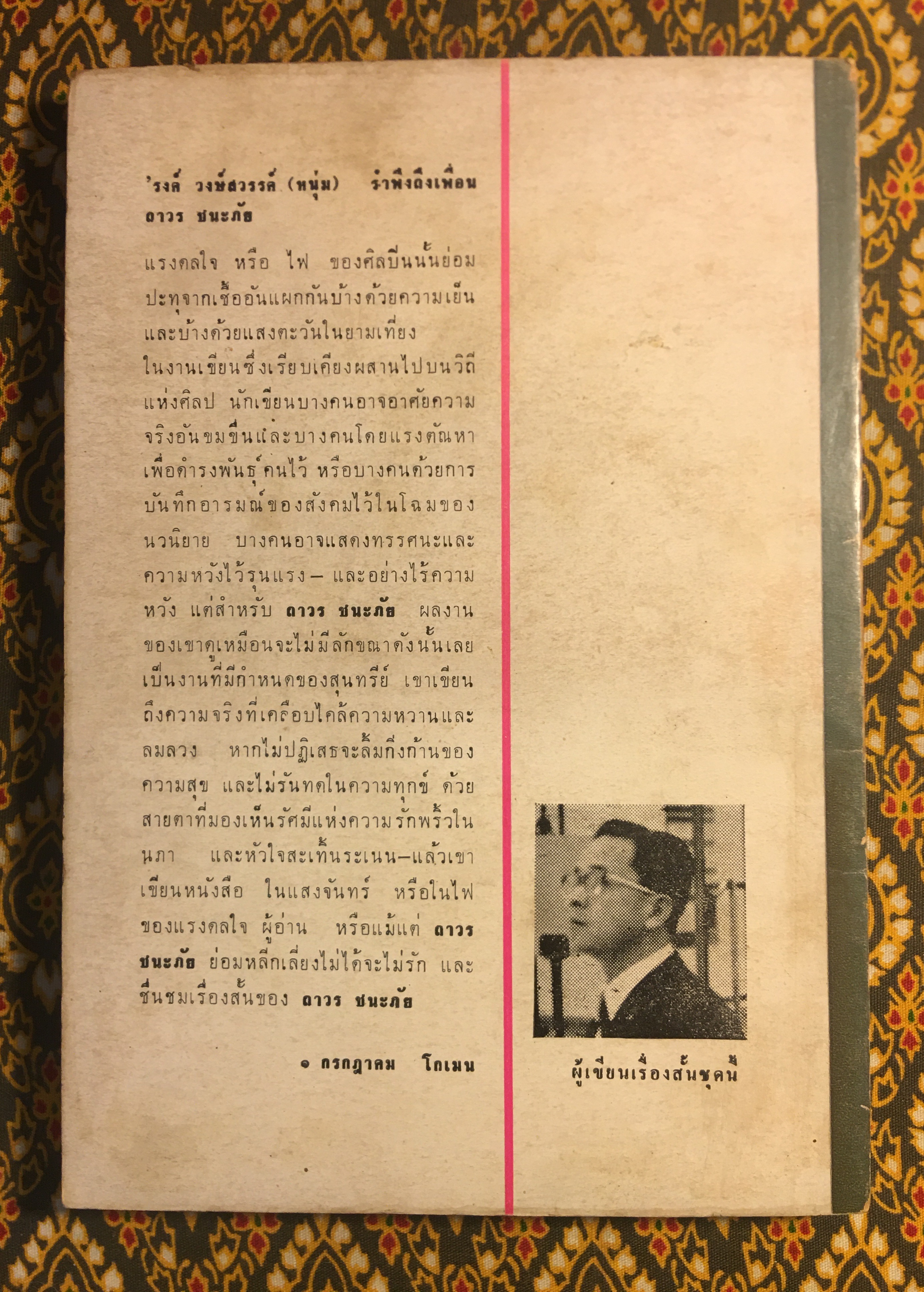 โบว์สีฟ้า