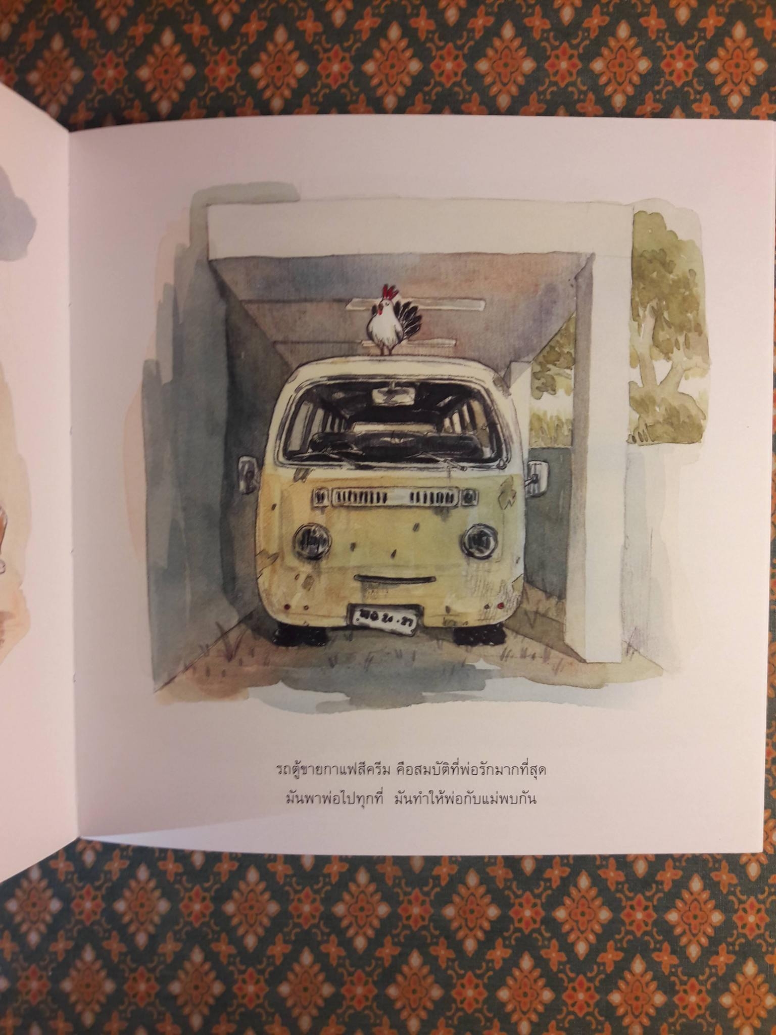 ท้องฟ้าของวันวาน Sky of Yesterday “พร้อมซีดี”