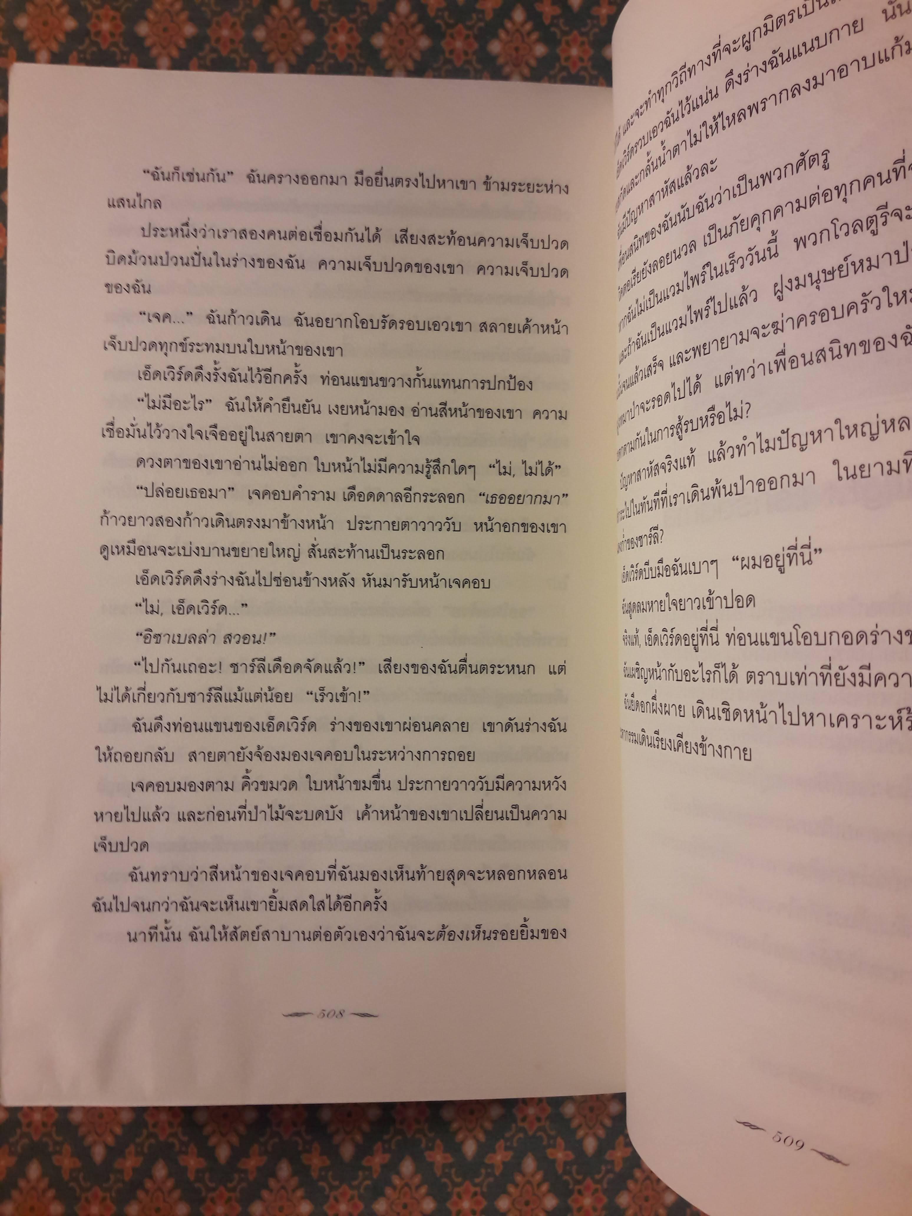 นวจันทรา New Moon