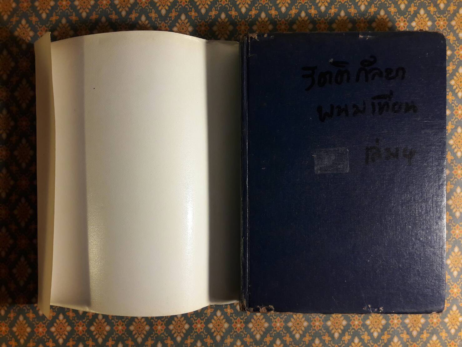 รัตติกัลยา (4 เล่มจบ)