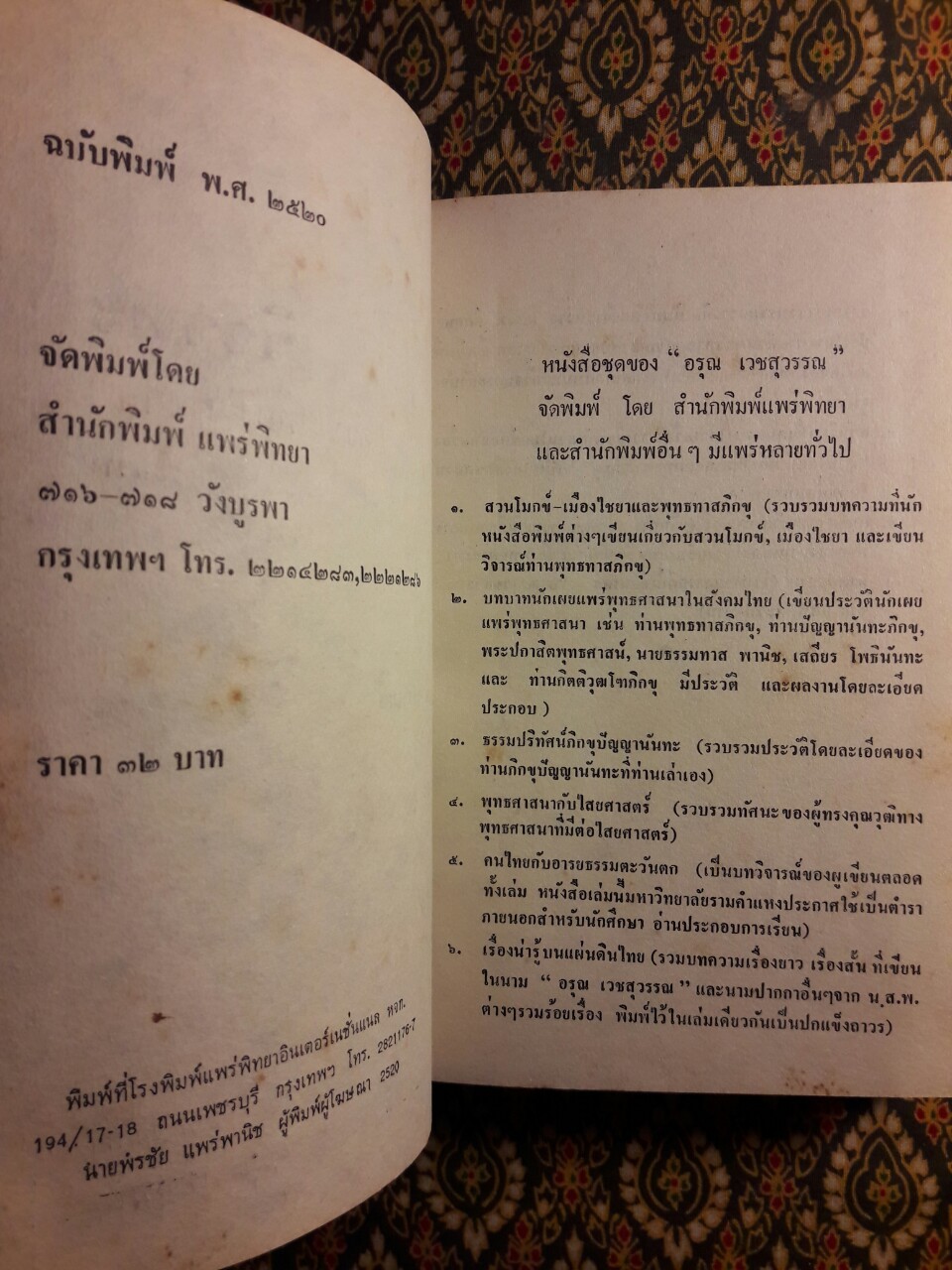 วิวาทะ (ความเห็นไม่ตรงกัน) ระหว่าง ม.ร.ว.คึกฤทธิ์ ปราโมช กับท่านพุทธทาสภิกขุ