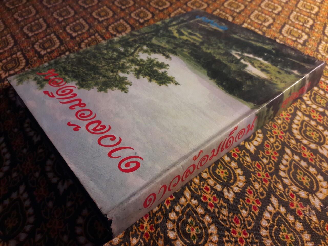 ดาวล้อมเดือน