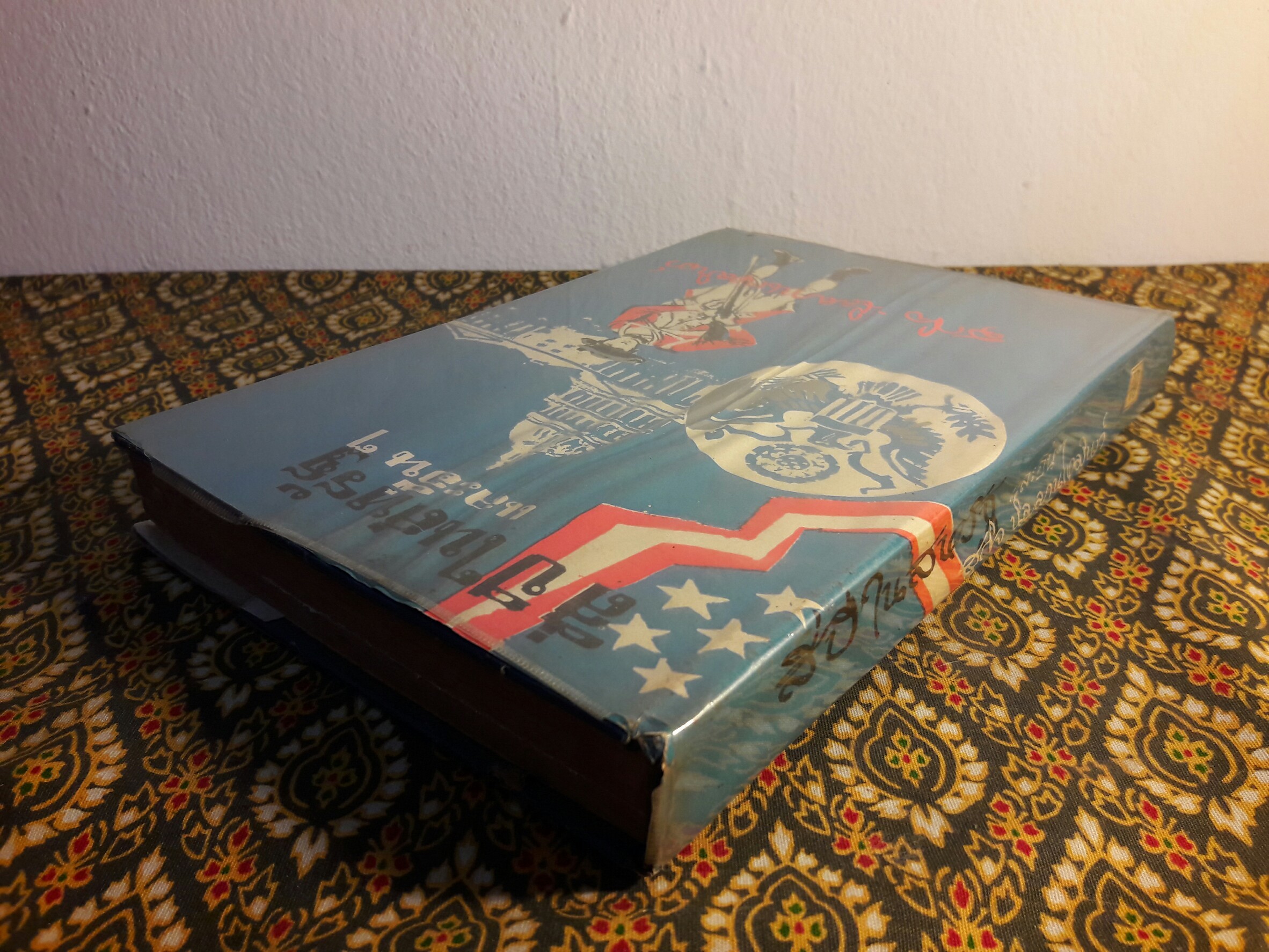 สี่ปีในสหรัฐและอื่น ๆ