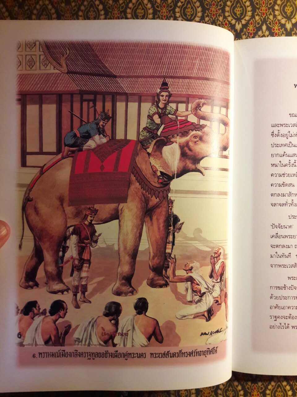 สมุดภาพพระมหาเวสสันดร ฉบับอนุรักษ์ภาพเขียนพิสดารทางพระพุทธศาสนา
