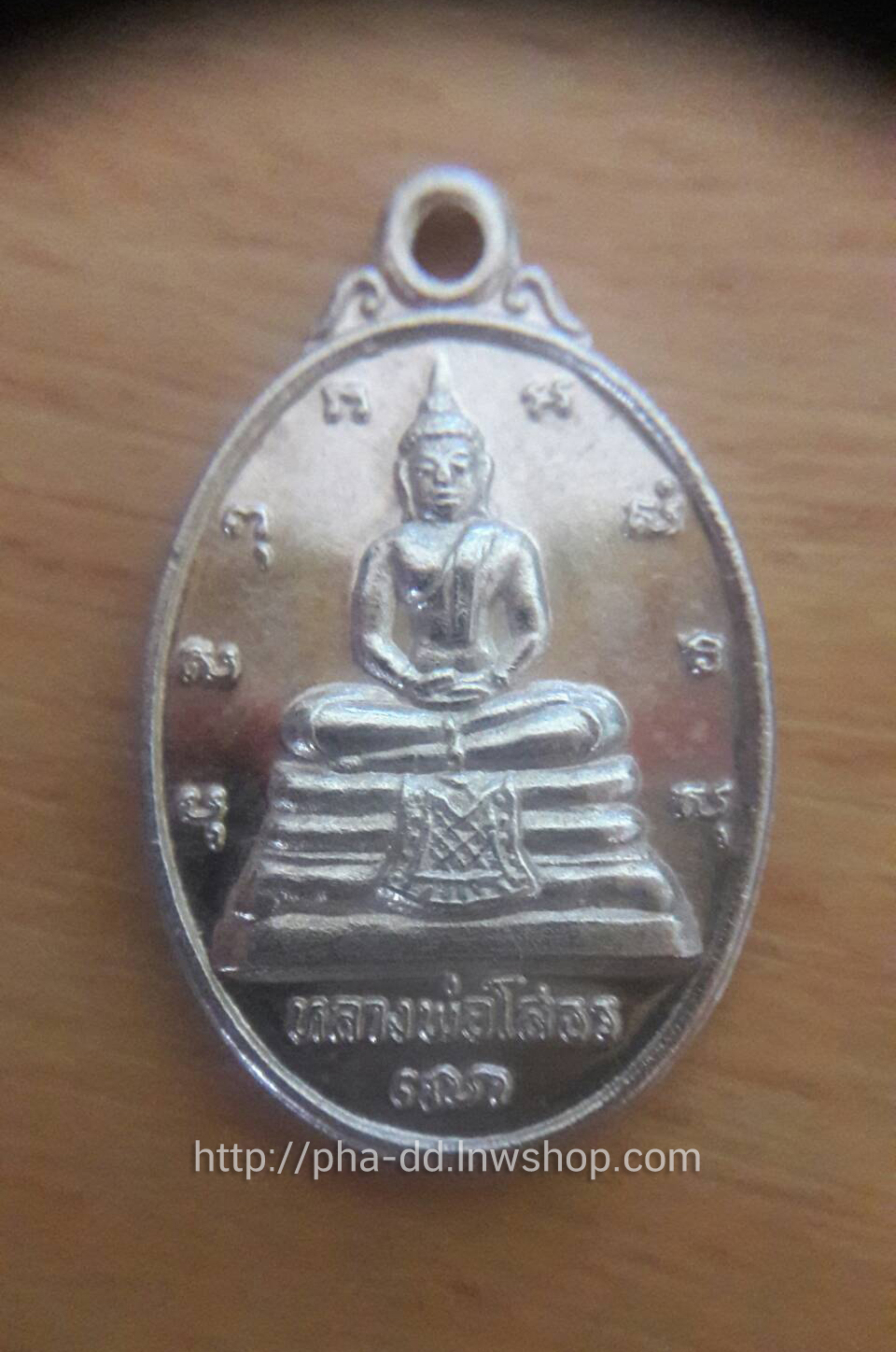 เหรียญหลวงพ่อโสธรที่ระลึกสร้างพระอุโบสถ ด้านหน้าตัวย่อพุทธคุณ 9 ประการ หลัง ภ.ป.ร. ปี 33 เนื้อเงิน