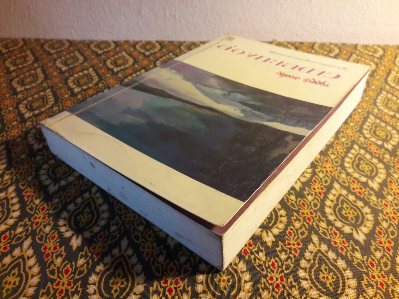 ล่องทะเลดาว