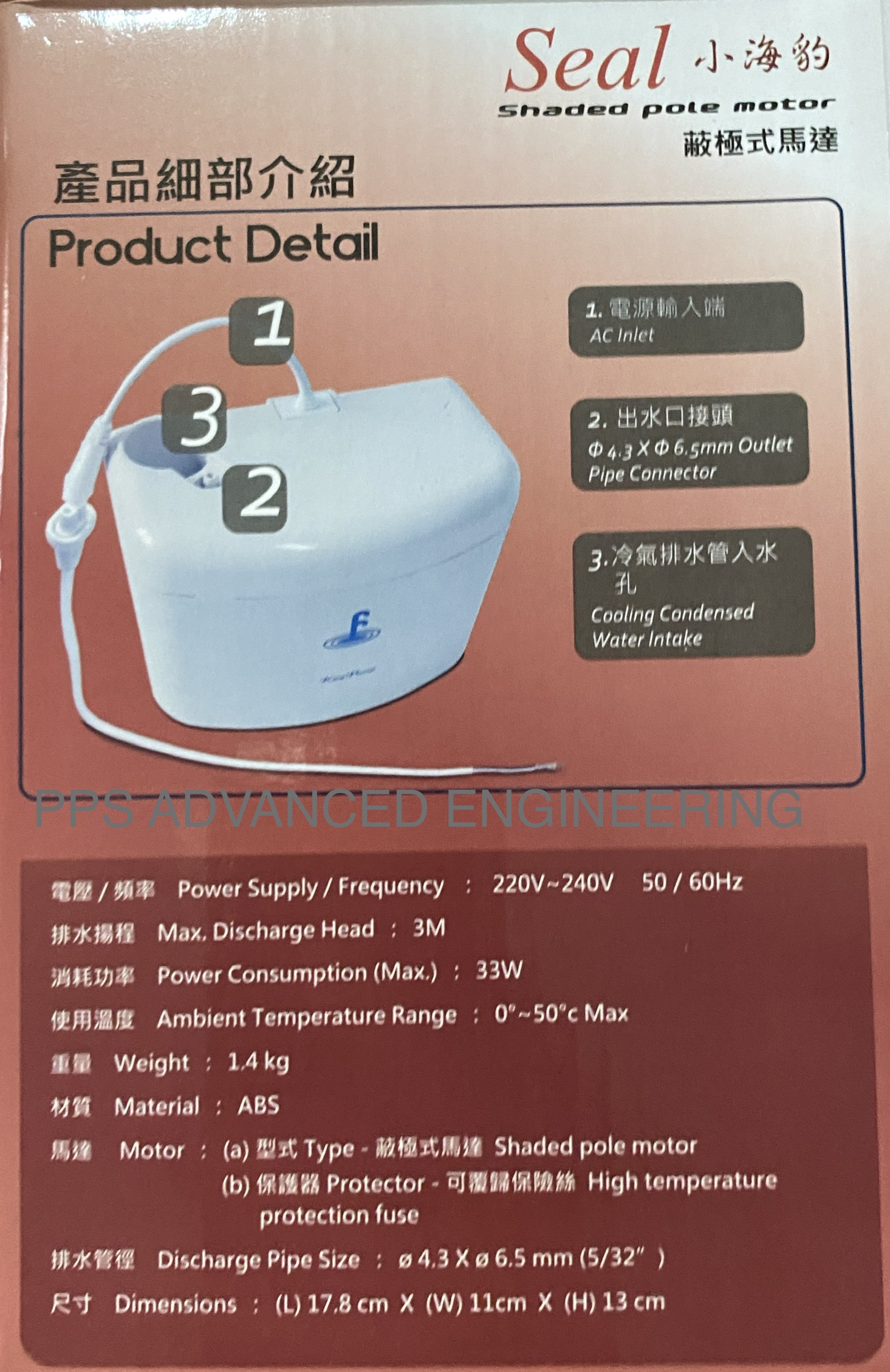 ปั๊มเดรนน้ำทิ้งแอร์ (กาลักน้ำ) KINGPUMP รุ่น SEAL สำหรับแอร์ 9000-36000BTU (มอเตอร์ Shade-pole) Tell a Friend ปั๊มเดรนน้ำทิ้งแอร์ (กาลักน้ำ) KINGPUMP รุ่น SEAL สำหรับแอร์ 9000-36000BTU (มอเตอร์ Shade-pole) /Aotomatic Drain Device
