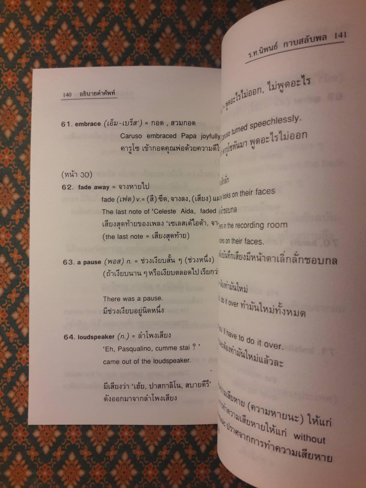 อเล็กซานเดอร์มหาราช Alexander th Great และเรื่องสั้นอื่นๆ ฉบับสองภาษา, ไทย-อังกฤษ