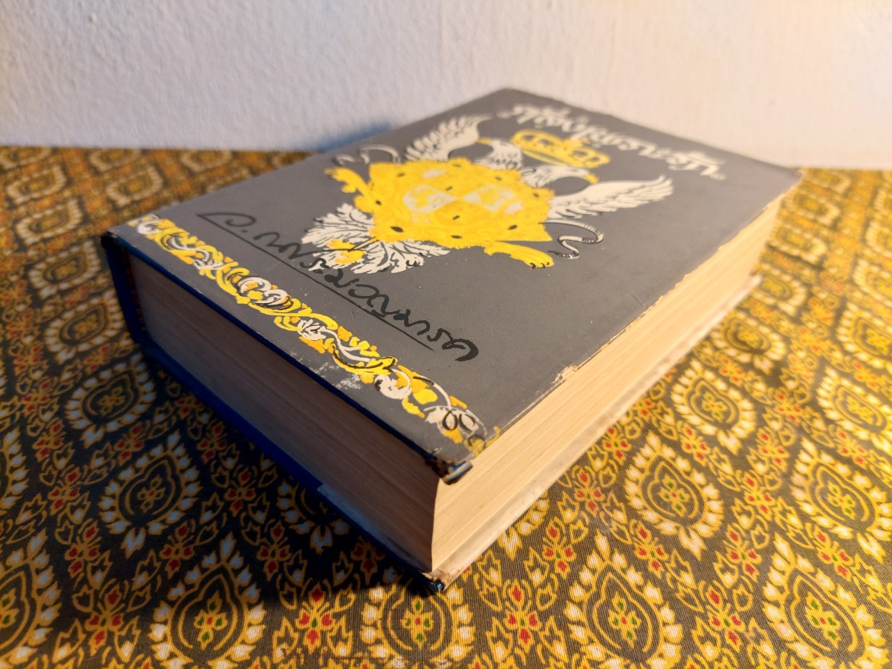 คลั่งเพราะรัก