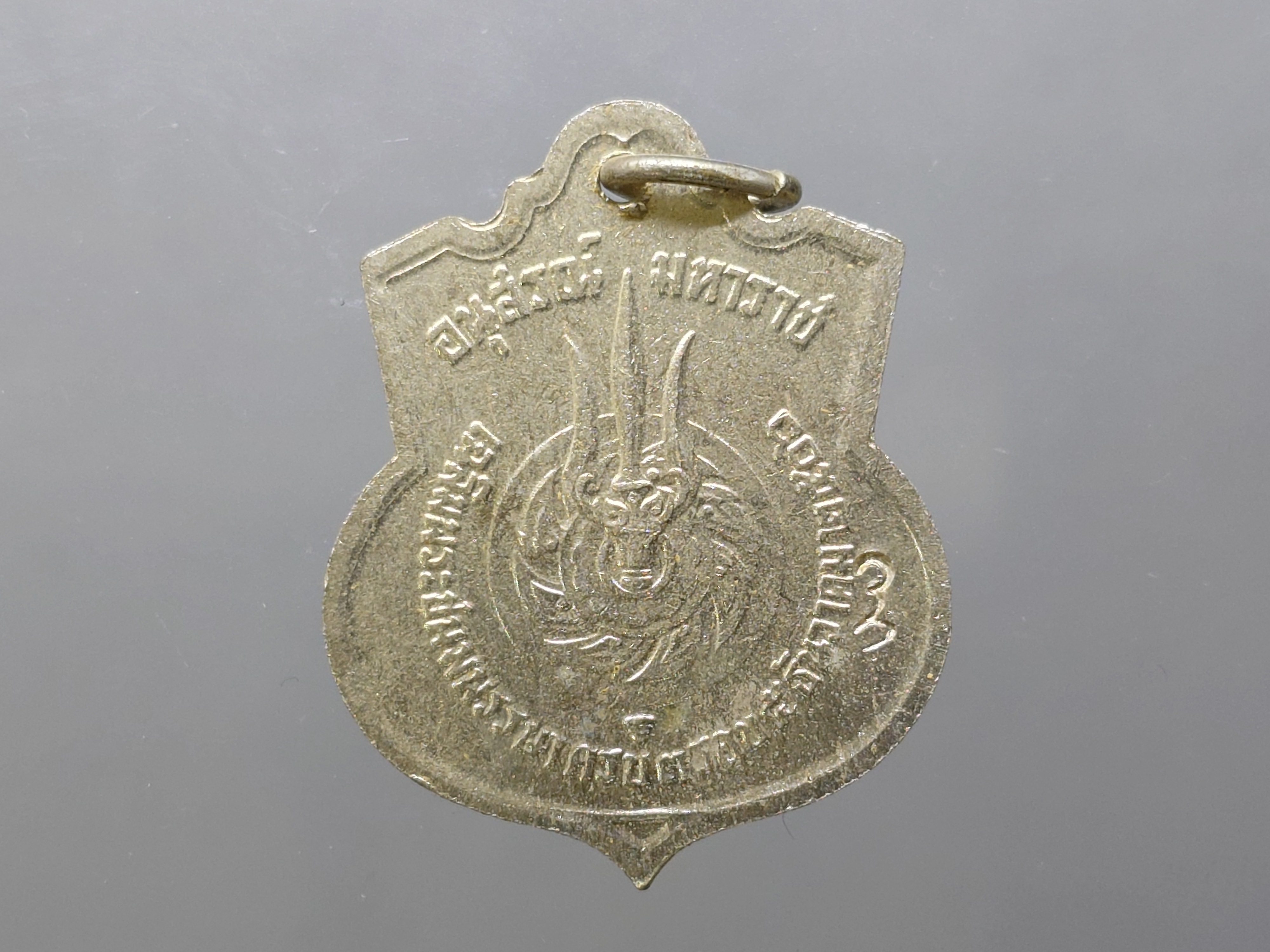 เหรียญอนุสรณ์มหาราชสามรอบ รัชกาลที่9 เนื้ออัลปาก้า โคท สว ปี2506 ไม่ผ่านใช้