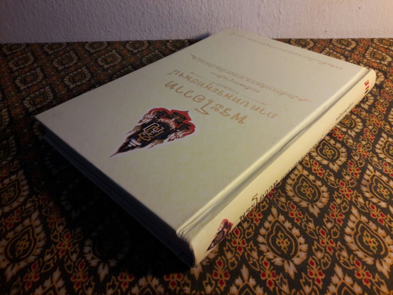 พระโอวาท ภาคบทพระพุทธพจน์