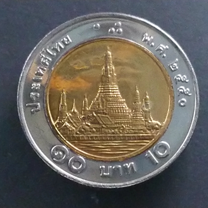 เหรียญ 10 บาท หมุนเวียน (โลหะสองสี) พ.ศ.2550 ไม่ผ่านใช้