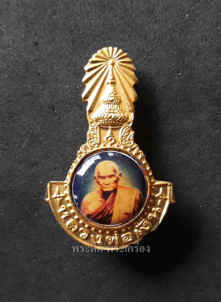 เข็มกลัดหลวงเงินบางคลาน รุ่นสร้างวิหาร