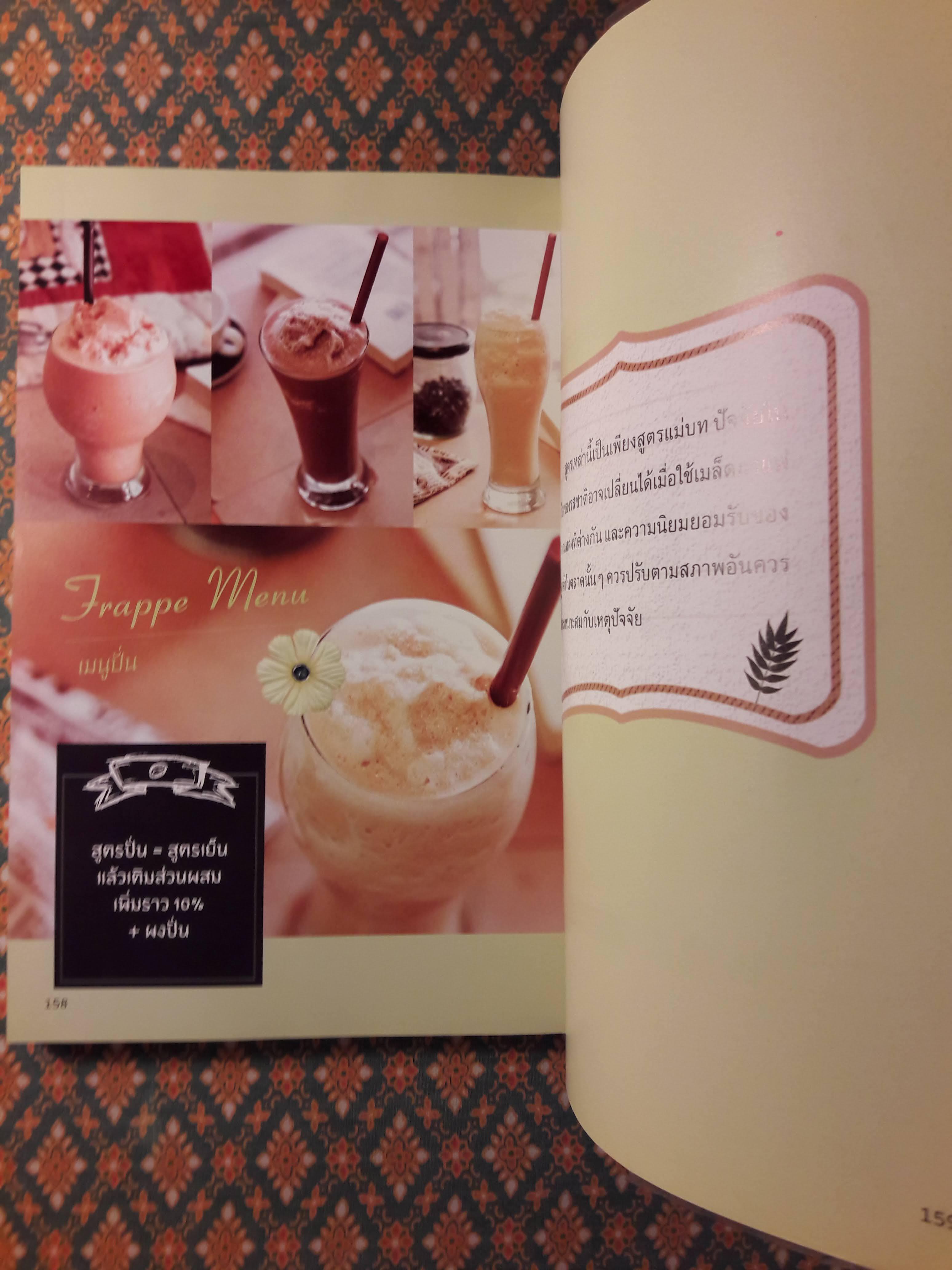 เปิดร้านกาแฟไม่ยาก