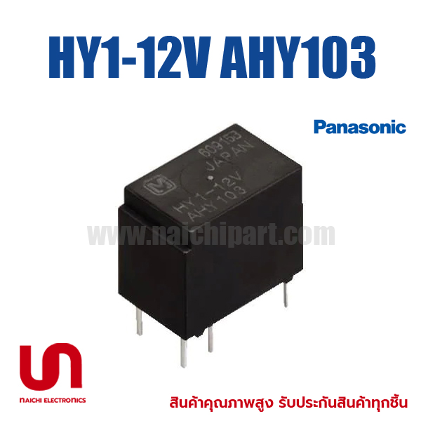 รีเลย์ HY1-12V AHY103 , Panasonic , 1A 12VDC