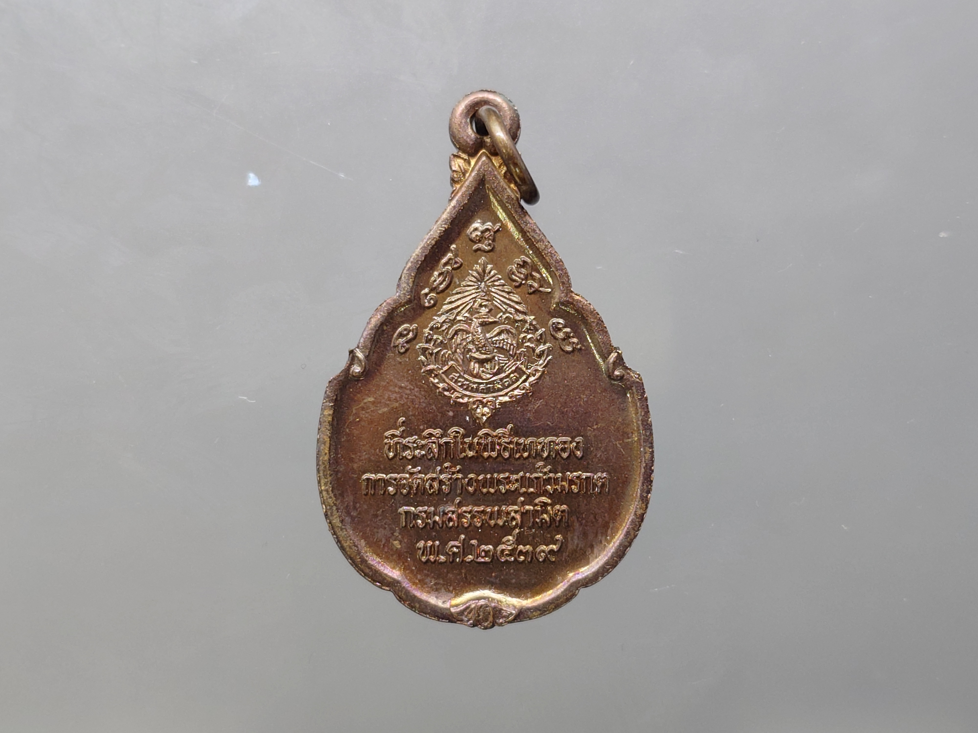 พระแก้วมรกต (พระพุทธมหามณีรัตนปฏิมากร) ทรงฤดูร้อน กรมสรรพสามิต ครบรอบ 64 ปี เนื้อทองแดง พ.ศ.2539 ไม่ผ่านใช้ พร้อมตลับเดิม