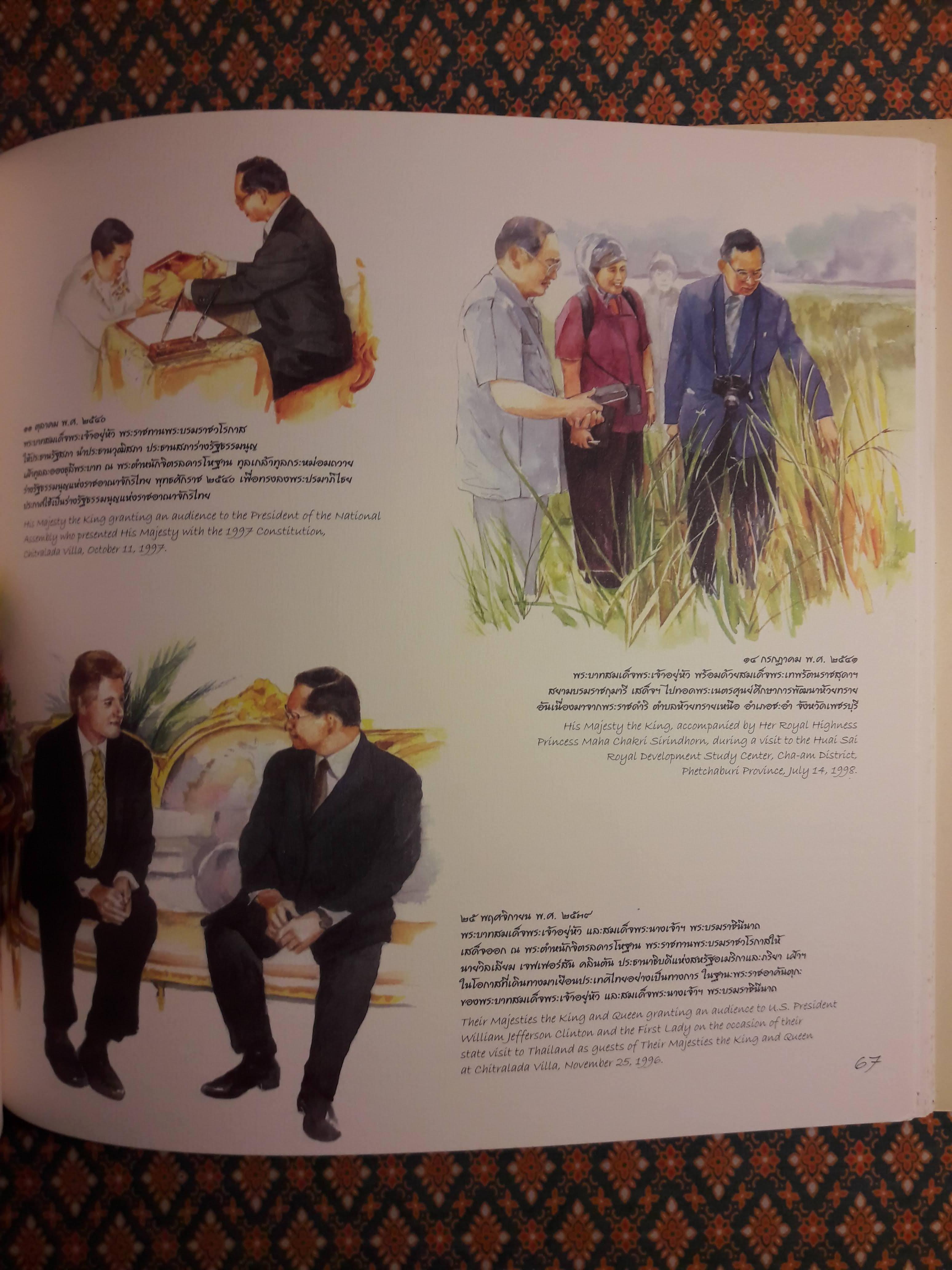 84 พรรษา องค์ราชันของแผ่นดิน